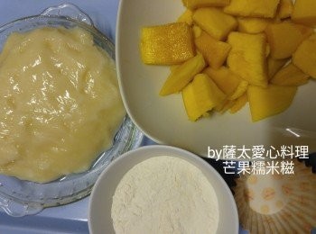 step4: 芒果去皮切大塊。將粉團分成十份，大約每份一湯匙，手指粘上手粉，將粉團壓大片，包入芒果肉，收口，滾上手粉(或滾上椰蓉)即成。雪過先食更正。