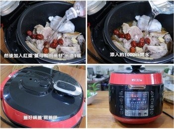 step4: 加入紅棗ˊ薑母鴨用藥材ˊ米酒1瓶ˊ
添入約1000cc開水，蓋好鍋蓋關蓋鎖，
選擇自動功能"雞鴨肉"
口感"標準"時間為25分鐘