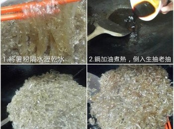 step3: 10分鐘後，將浸發薯粉水倒掉，瀝乾水， 鍋加少少油煮熱轉細火，快速倒落4湯匙生抽和1茶匙老抽，加入薯粉條兜至上色
