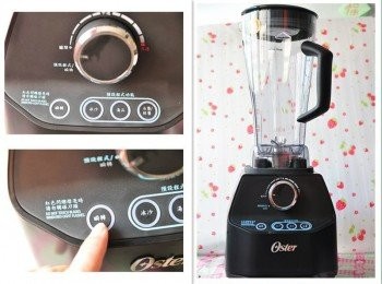 step9: 輕鬆簡單完成料理好幫手-OSTER是您最佳的選擇!