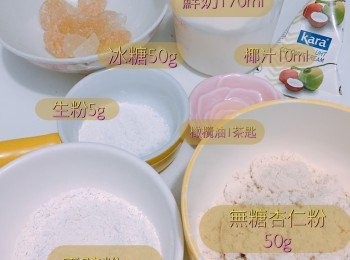 step1: <span class="group_1">食材</span>：
鮮奶170ml
椰漿10ml
(可自行調節椰奶比例)
無糖杏仁粉50g
冰糖50g
馬蹄粉30g
橄欖油1茶匙
生粉5g