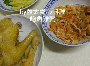 step1: 雞洗乾淨， 用米酒，薑蓉，鹽均勻搽雞內外硽半小時或以上。