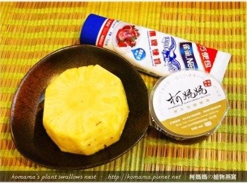 step1: 準備新鮮鳳梨、黑木耳健康凍與煉乳等相關料理<span class="group_1">食材</span>。