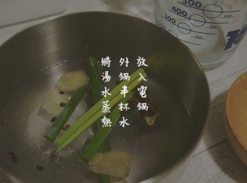 step5: 外鍋1杯水蒸熟