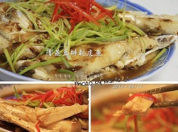 step5: 電鍋起跳後端出蒸好的魚
鋪上蔥絲與紅甜椒絲
即成美味可口的《清蒸豆瓣剝皮魚》了。

剝皮魚肉質鮮美富有彈性
沾上豆瓣甘鮮的湯汁
是一道口感清爽又富有層次的佳餚唷！！