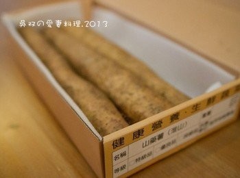 step2: 打開包裝是很結實的山藥，每根長度和粗細都差不多