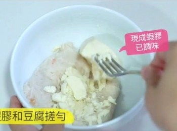 step1: 豆腐吸乾水份。蝦膠和豆腐搓勻。
