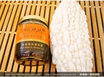 step1: 準備香菇昆布黑菇醬與苦瓜等料理<span class="group_1">食材</span>。