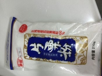 step1: 太白粉
(烘培店有售$16左右 份量夠焗幾次)