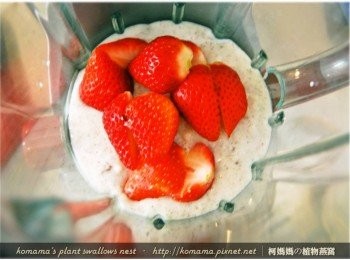 step3: 草莓洗淨去蒂後，直接剖成半，將果肉也放入至果汁機中。