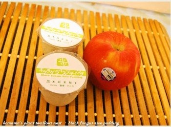 step1: 準備黑木耳米布丁、蘋果、牛奶與焦糖醬等料理<span class="group_1">食材</span>。