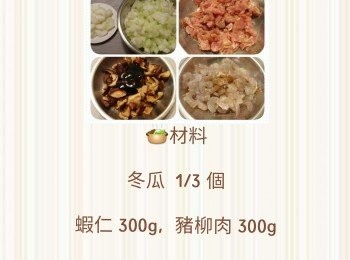 step11: 精美食譜 (材料vs份量)