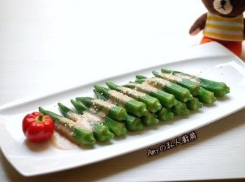 step6: 冰冰涼涼的秋葵,淋上芝麻沙拉醬汁就非常好吃了!
