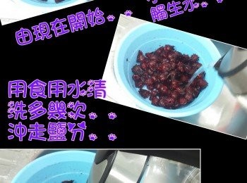 step5: 到呢個時候...我喜歡第一次用暖水清洗先...好過直接用放落滾水氽水..因為驚過火...