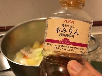 step10: 最後加入味琳