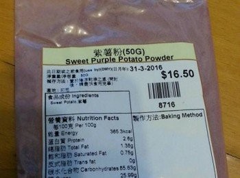 step21: 紫薯粉可於烘焙店有售