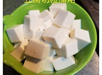 step1: 豆腐切粒備用
