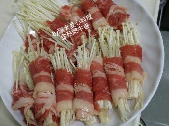 step1: 金菇切去根部。肥牛1端放上金菇，向前卷，另一端擦上少許生粉。(令肥牛不易散開)