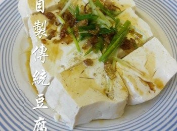 step12: 成品的豆腐可以做成簡單的美食