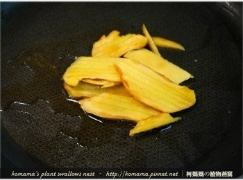 step4: 再熱鍋一會後，倒入祥記黑麻油，並放入薑片來爆香。