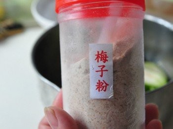 step3: 取出中藥店購買的梅子粉