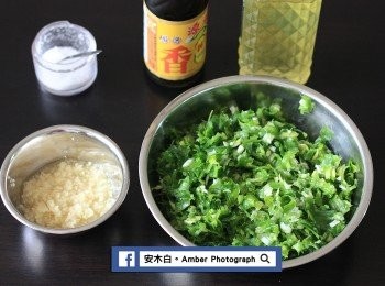 step1: 準備<span class="group_1">食材</span>。將蔥洗淨瀝乾，切成蔥花。薑，切成細薑末。