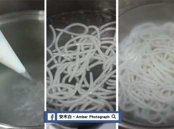step3: 煮一鍋滾水，將攪勻的米漿，裝入不易破的塑膠帶中，前端剪個小洞(左圖)，分次將米糊擠成長條，放入滾水中煮(中圖)。米台目浮在水面時，即可撈起來，放入冰水中冰鎮(右圖)，再撈出來瀝乾備用。黑糖漿製做：黑糖和冷開水拌勻，隔水加熱，讓黑糖煮融，放涼即可。