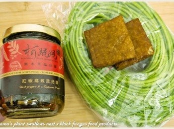 step1: 準備水蓮、紅椒麻辣黑菇醬、豆干與白芝麻等料理<span class="group_1">食材</span>。