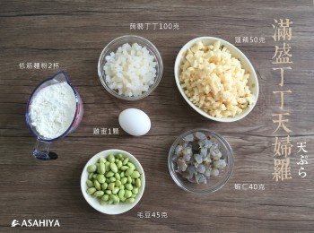 step1: 準備<span class="group_1">食材</span>