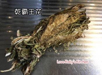 step1: 霸王花用水浸軟身，洗乾淨切去尾部硬身的地方；紅蘿蔔去皮切件，粟米切件備用；
鮑魚骨切件飛水備用；