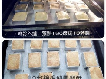 step9: 即入爐以預熱180度焗10分鐘，再將鳳梨酥連模反轉再烤至金黃色即可