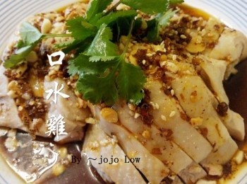 step7: 將醋汁淋和花椒油兩、三湯匙（依你自己需要辣的程度）淋在雞腿上，撒上芝麻，花生末，蔥香菜即成。