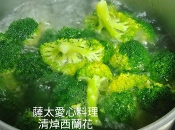 step3: 先放入腳,再放入其它,等它滚起,見西蘭花腳𨍭色有透明感即可上碟享用。