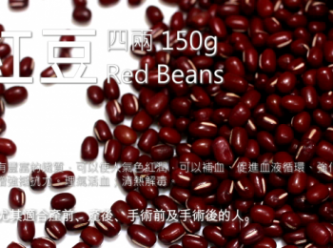 step1: 紅豆 四兩 150g Red Beans
洗淨備用