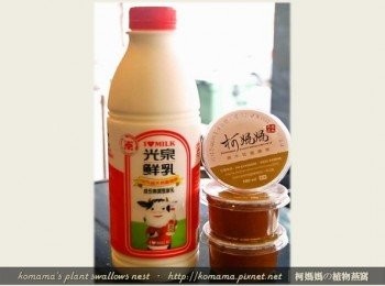 step1: 準備黑木耳健康凍與鮮奶等料理<span class="group_1">食材</span>。
