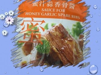 step5: 然後加入蜜汁蒜香骨醬