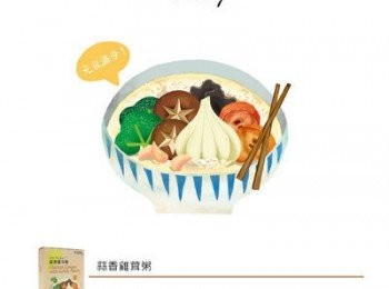 step3: 攪拌均勻後，即可開動，慢慢享用