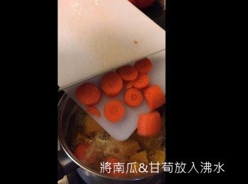 step3: 將南瓜&甘筍放入沸水,煮大約10-15分
鐘,至淋身