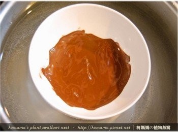 step3: 待黑巧克力融化後，立即關火，持續攪拌至黑巧克力完全化開為止。