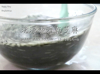 step2: 黑芝麻和白芝麻洗淨，瀝乾備用。