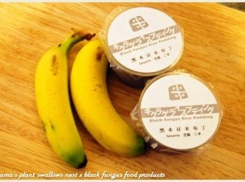 step1: 準備黑木耳米布丁、香蕉與牛奶等相關料理<span class="group_1">食材</span>。