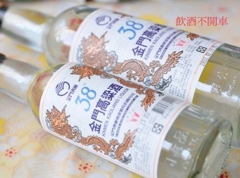 step9: 高粱也被稱為「白酒原料之王」 。 金門島上絕佳的水質、空氣、氣候及原料四大天然釀酒條件。金門高梁酒承襲古法技術所製造，因『清澈透明、質地純浄、芳香濃郁』而著名。
