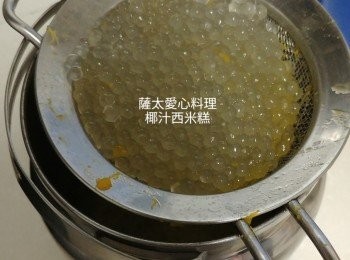 step2: 西米先用漫火煮熟至透明狀。
