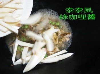 step7: 加入筊白筍