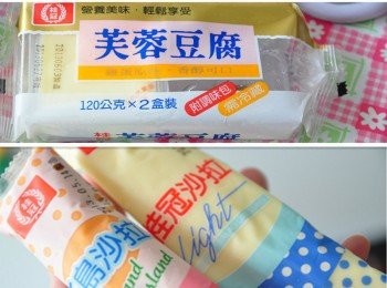 step1: 先準備好桂冠芙蓉豆腐1小盒、以及桂冠雙味沙拉