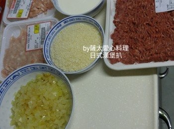 step1: 洋蔥切细粒，炒熟。牛奶先倒入面包糠中吸收，拌匀所有材料，分成4份或你喜歡的份數。左右手互相抛肉球，排走空氣，今塊扒更結實，不易散开，壓成厚餅裝，中間用手指公壓一个凹位，熟時會賬起。