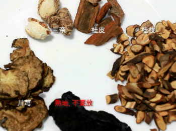 step1: 桂枝 一小把 8g、 桂皮 約6小片 3g、 三奈 (也叫沙薑) 約3顆 (味道濃烈, 不宜多放)、 川芎 約5小片 。 熟地, 會讓湯色變黑, 本食譜不需放。如使用料理包, 需把它拿出來。