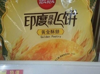 step8: 酥皮可於各超市買這款酥皮,會比較經濟實用