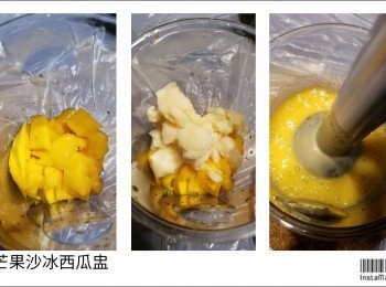 step2: 芒果切細粒，加入益力多冰，打至沙冰狀。
西瓜盅內放生果波波及椰果，再將芒果沙冰倒入已可。