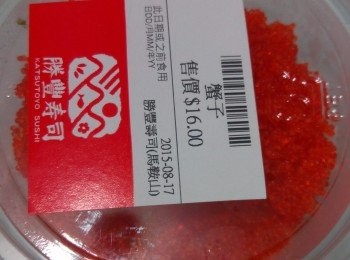 step4: 在沙律上灑上蟹子即成。